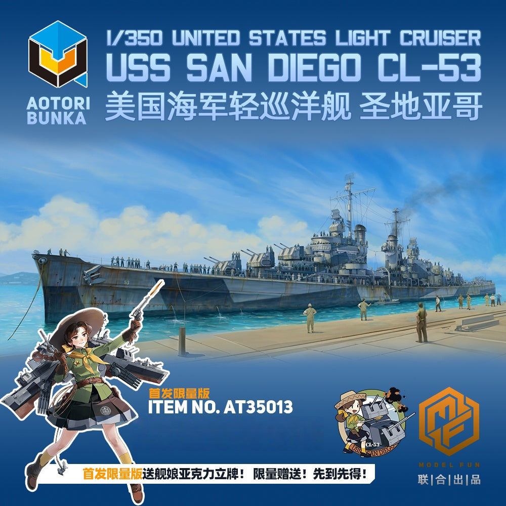 AOTORI 1/350 AT35013 US San Diego Light Cruiser CL-53 Model Kit Standard Edition