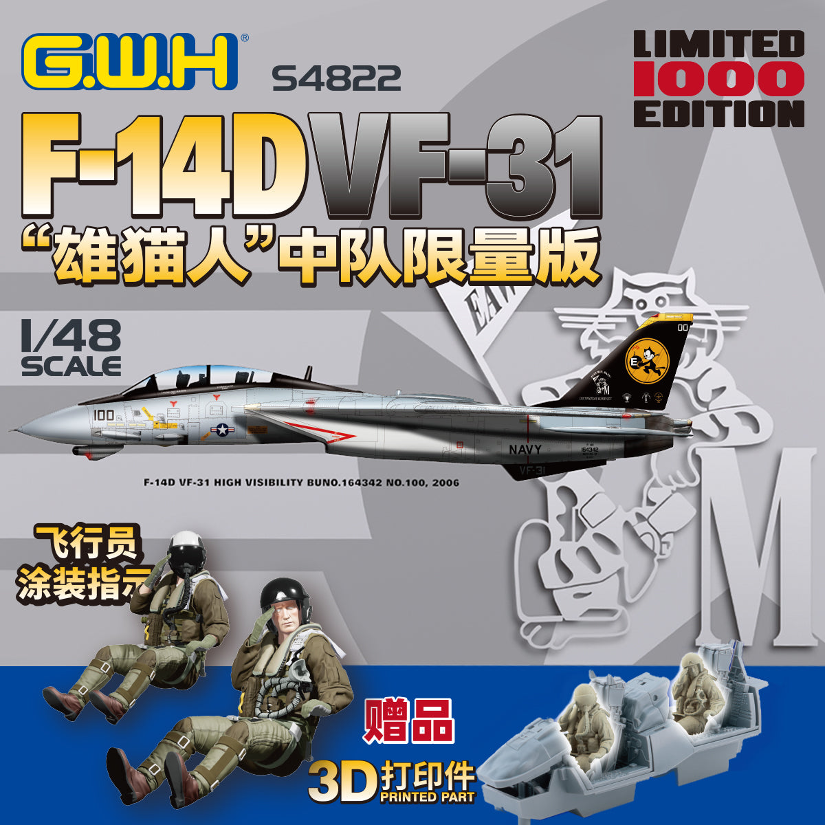 Great Wall S4822 1/48 F-14D VF-31 Squadron Painting Limited Version. w/3D Pilot