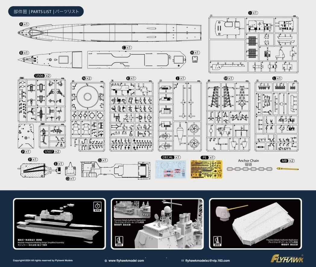 FLYHAWK FH5001 1/350 Scale Uss Cowpens CG-63 Ship Model Kit