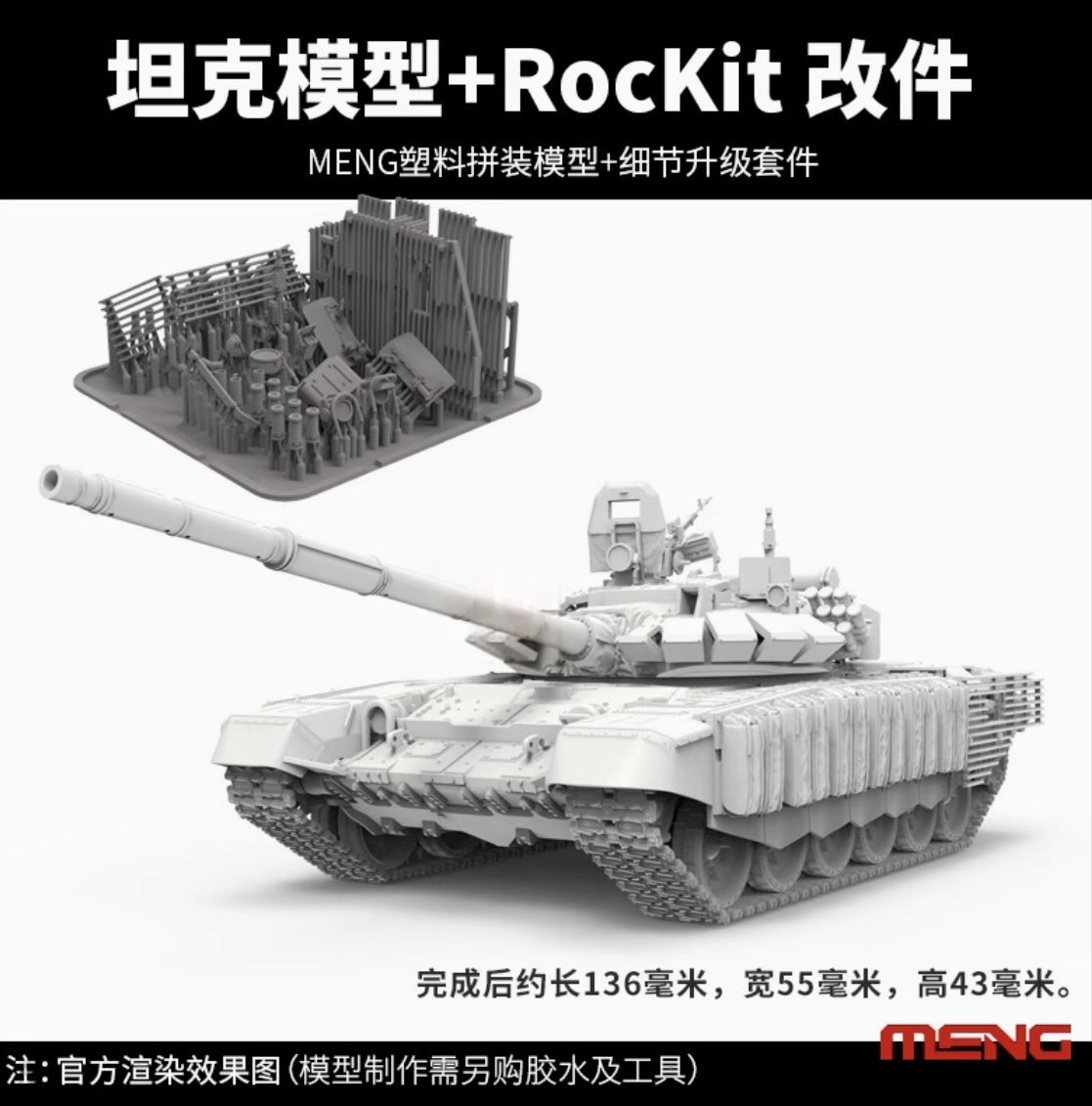 MENG 72-007 1/72 T-72B3M Main Battle Tank&720601 Mine Plow DETAIL-UP SETS(2 in1£©