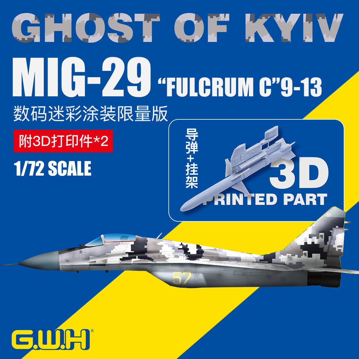 Great Wall S7207 1/72 GHOST OF KYIV MiG-29 "FULCRUM C" 9-13 w/3D Missiles&Pylon