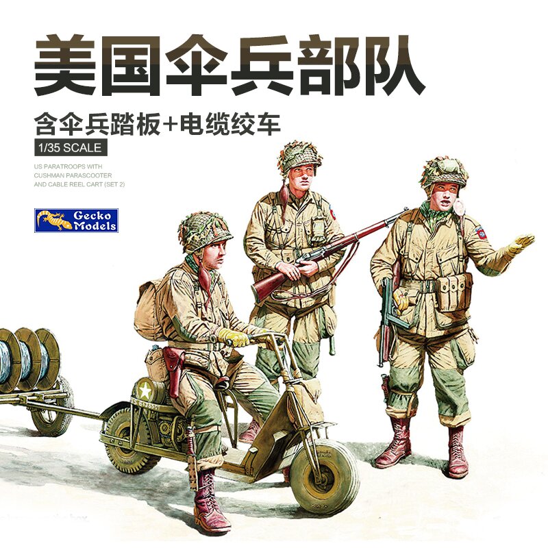 Gecko 35GM0042 WW.II U S Paratroops with Cushman Parascooter & Cable Reel Cart ModelHive