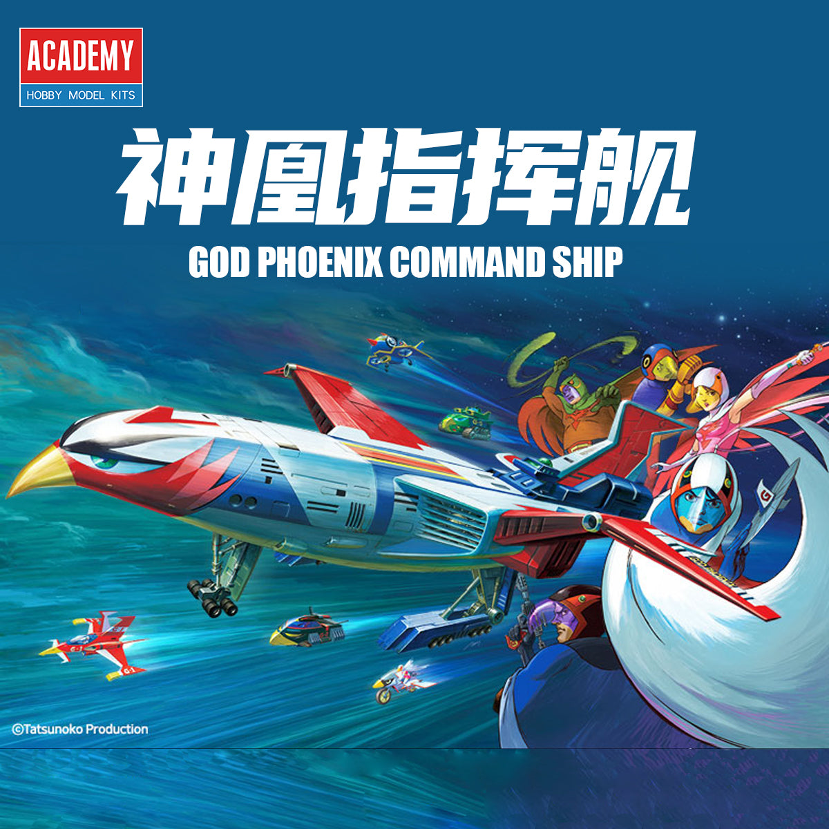 Academy AC15776 God Phoenix Command Ship Assembly Model Kit