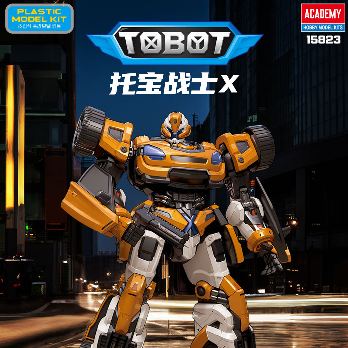 Academy AC15823 TOBOT X Plastic Assembly Model Kit Collectible