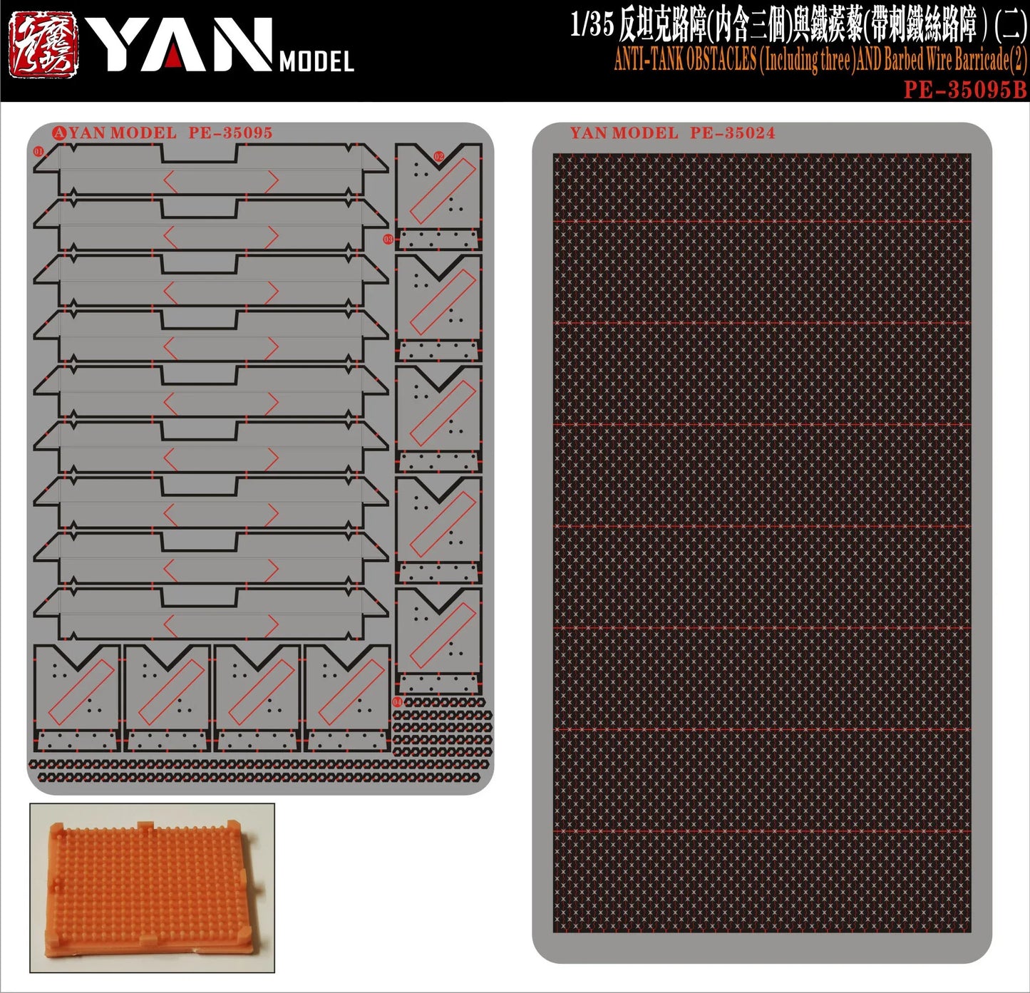 Yan Model PE-35095B 1/35 ANTI-TANK OBSTACLES AND Barbed Wire Barricade(2) - ModelHives