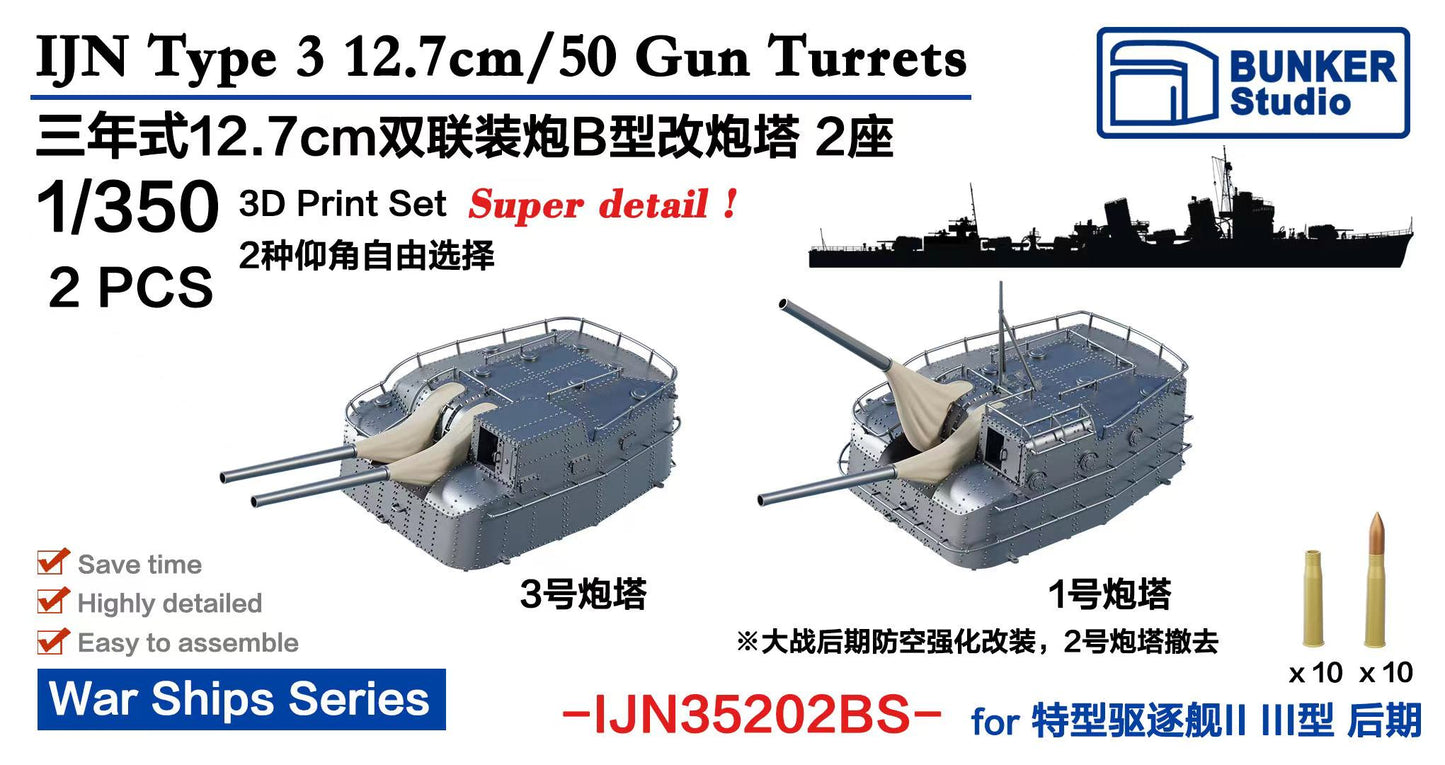BUNKER 1/350 IJN35202BS IJN Type 3 12.7cm/50 Gun Turrets 3D Print Set "2pcs"