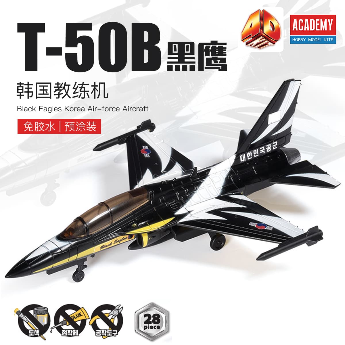 Academy AC15400 4D Kit T-50B Eagle Black Eagles Korea Air-force Aircraft