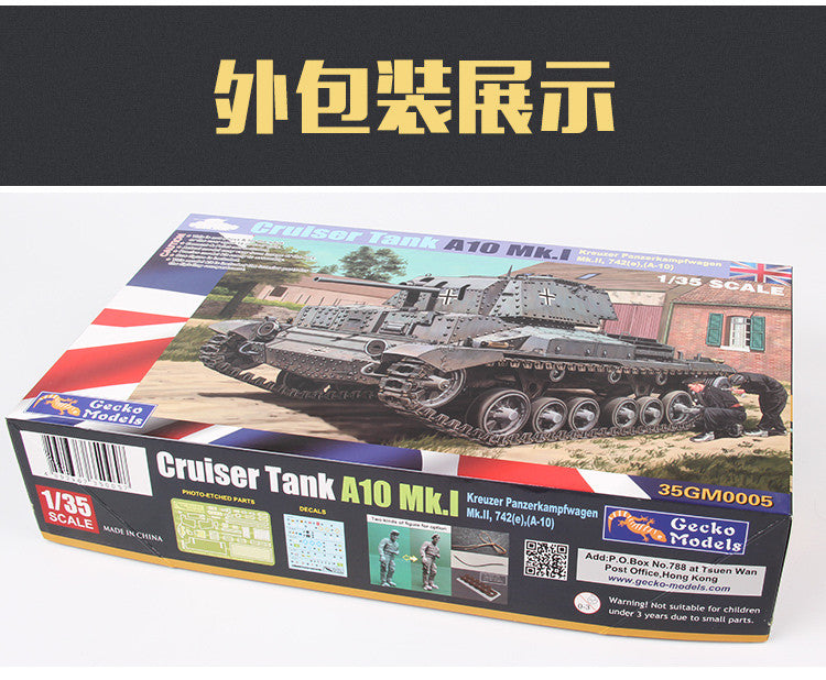 Gecko 1/35 Models 35GM0005 German Army Cruiser Tank MK.2 A10 Mk.I ModelHive