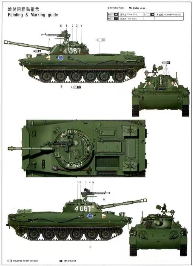 Trumpeter 1/35 00382 Polish PT-76B Tank