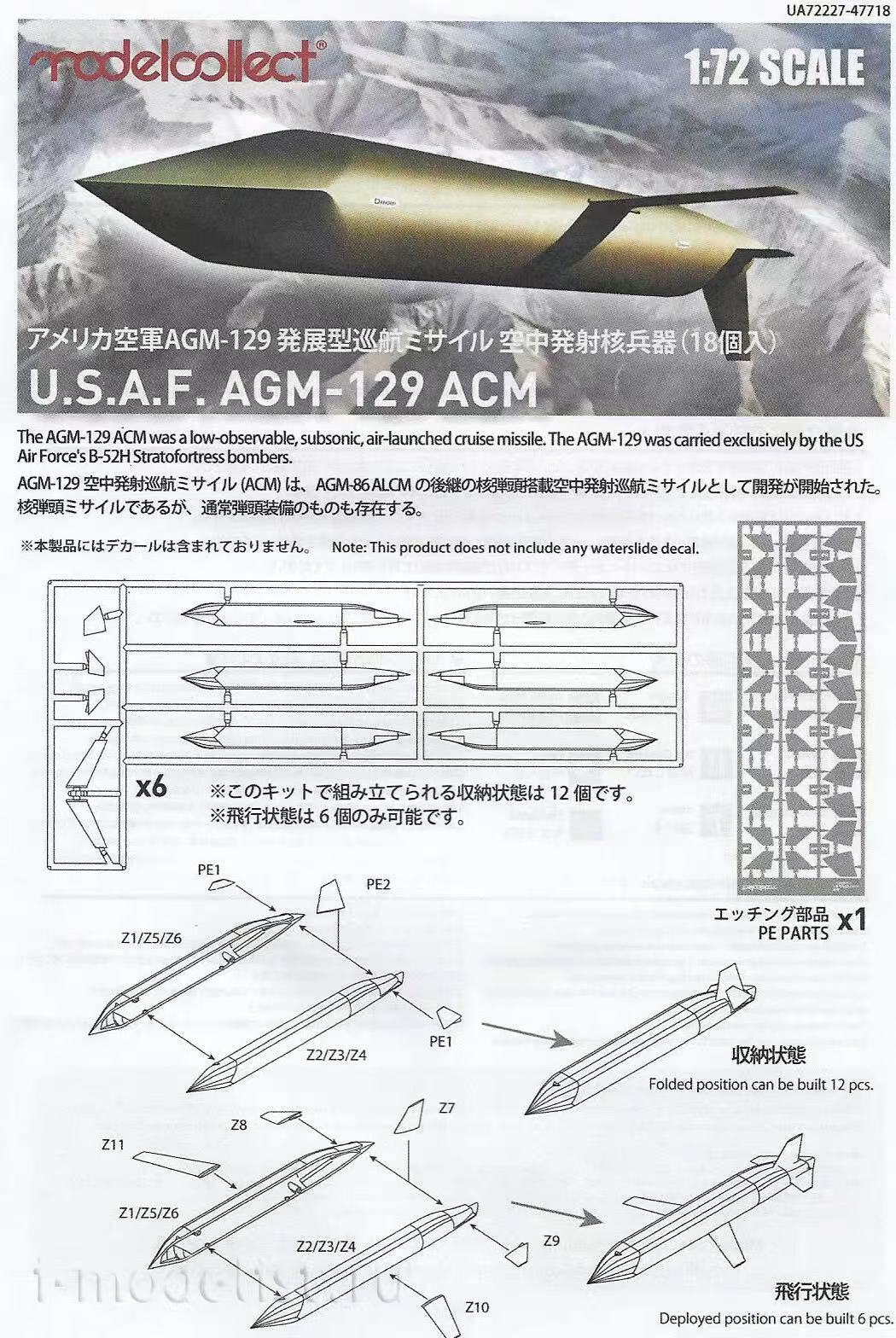 Model Collect UA72227 1/72 U.S. AGM-129 ACM Missile Set (Set of 18) Model Kit