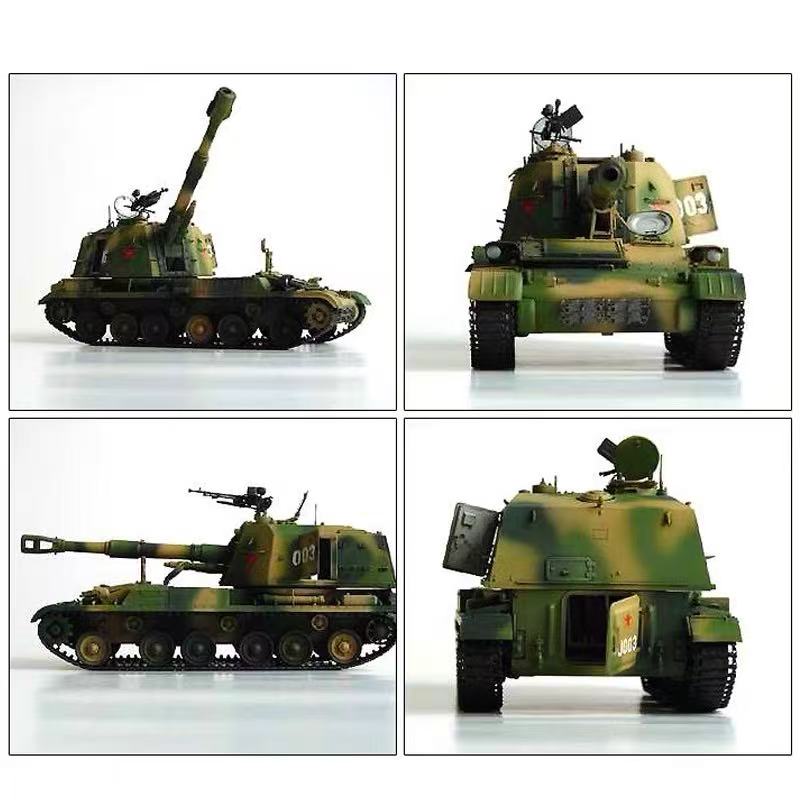Trumpeter 1/35 00305 Chinese 152mm Type 83 SP Howitzer