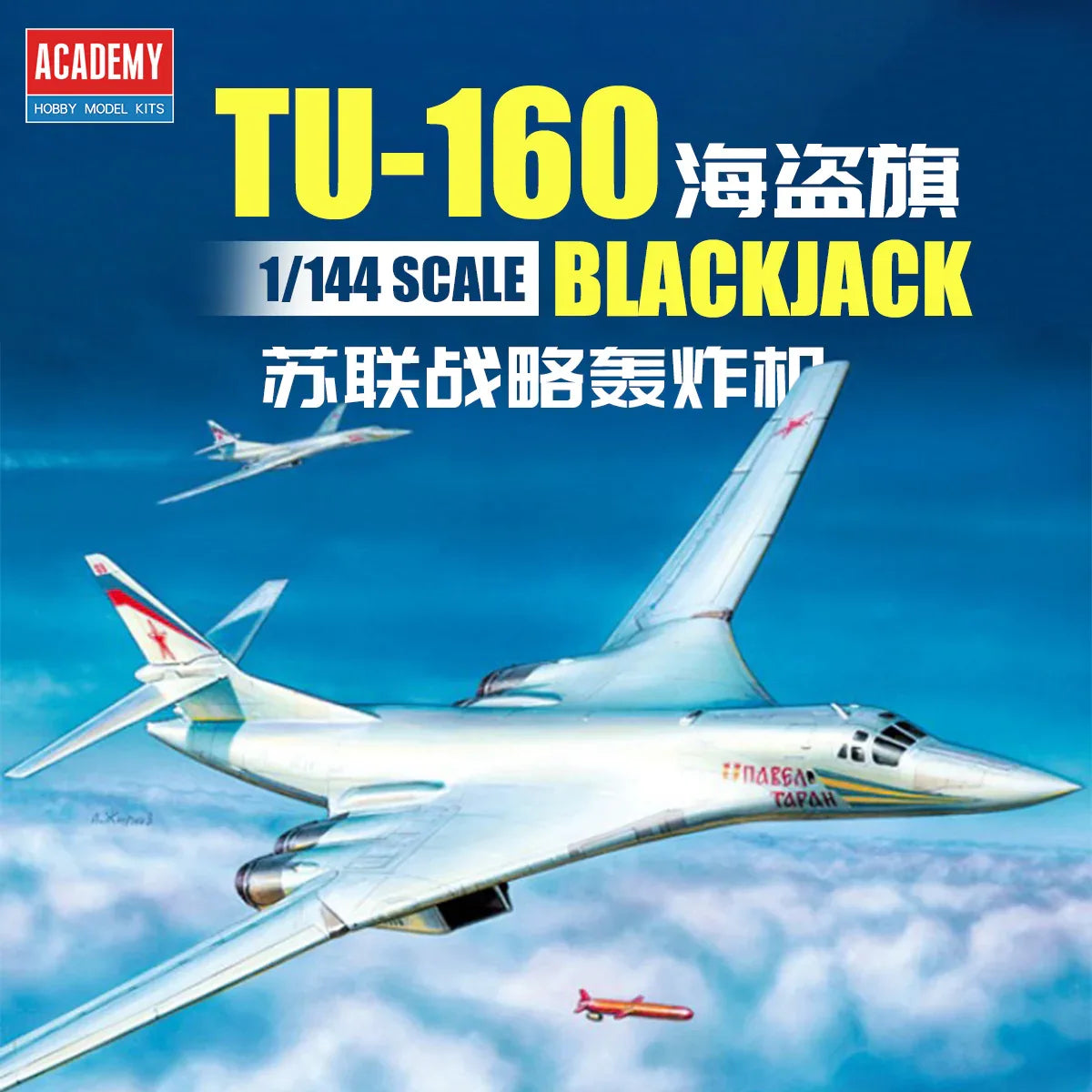 ACADEMY AC12621 1/144 Russian Air Force Tu-160 Blackjack Aircraft Model Kit - ModelHives