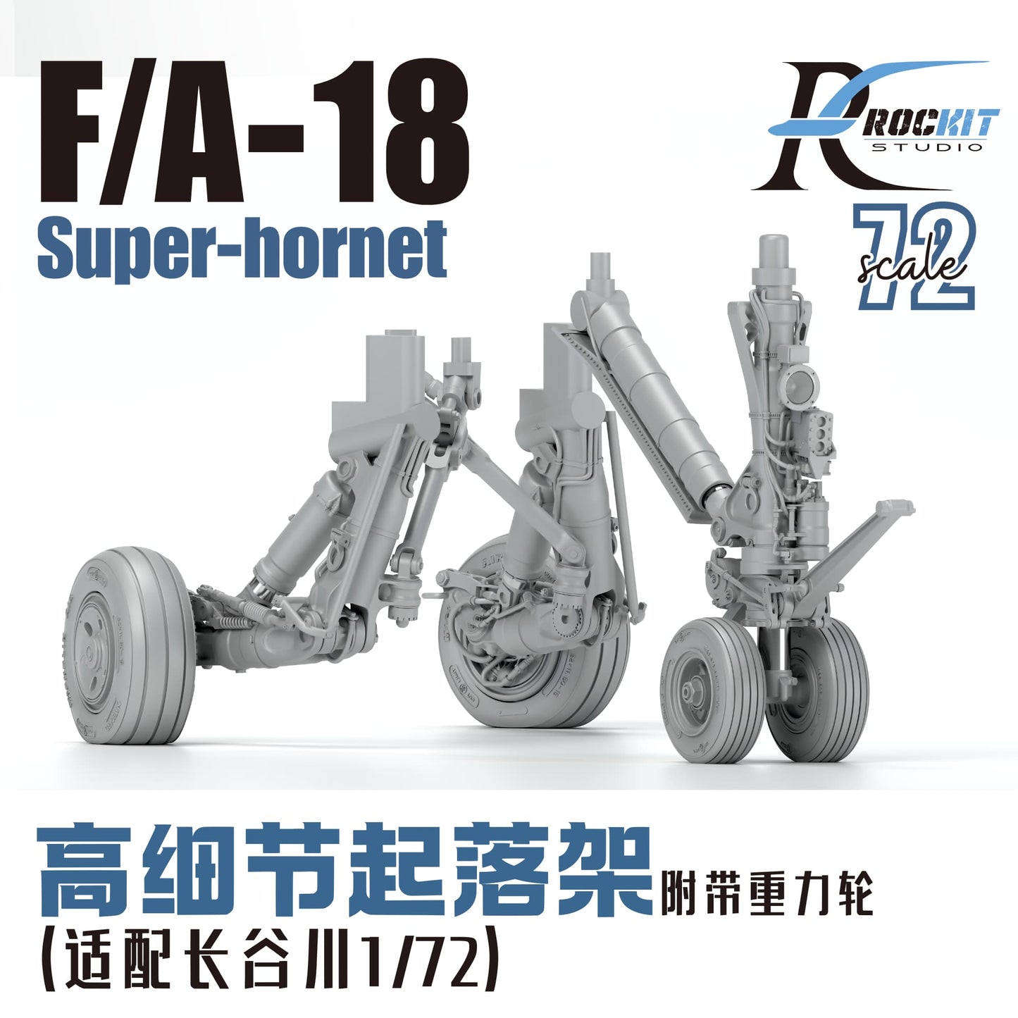 ROCKIT 720701H 1/72 F/A-18 Super-Hornet Landing Gears w/WHEELS For (HASEGAWA)