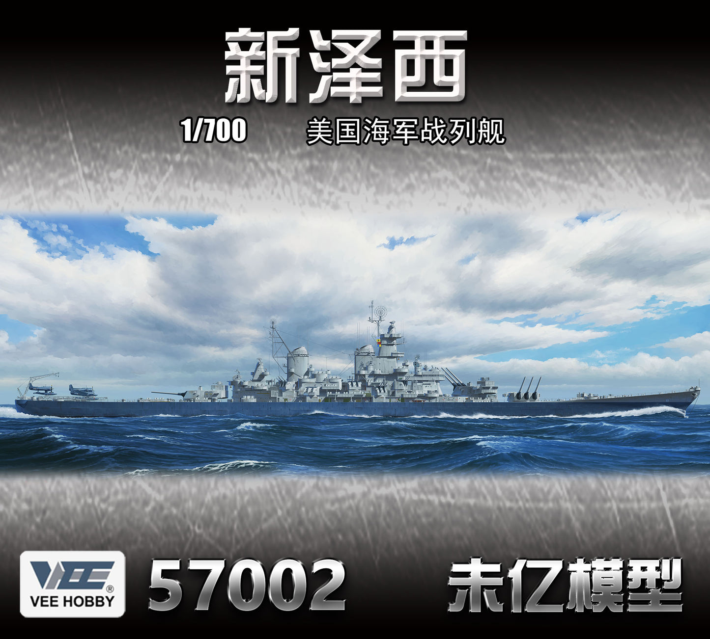 VEE Hobby V57002 1/700 USS NEW JERSEY BB-62 1945 Deluxe Edition model kit