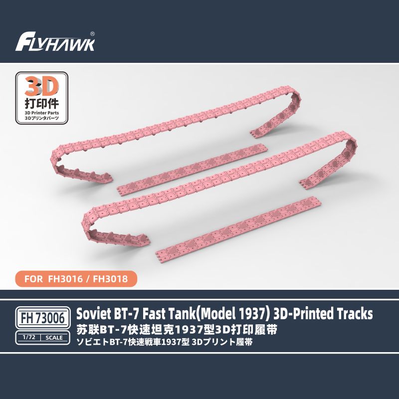 Flyhawk FH73006 Soviet B-7 Fast Tank(Model 1937)3D-Printed Tracks