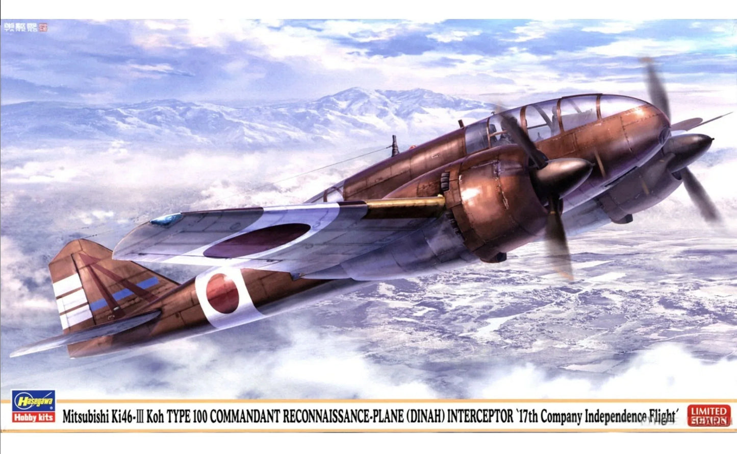 Hasegawa HA02490 1/72 Mitsubishi Ki46 Type 100 Command Recon. Plane Model III - ModelHives
