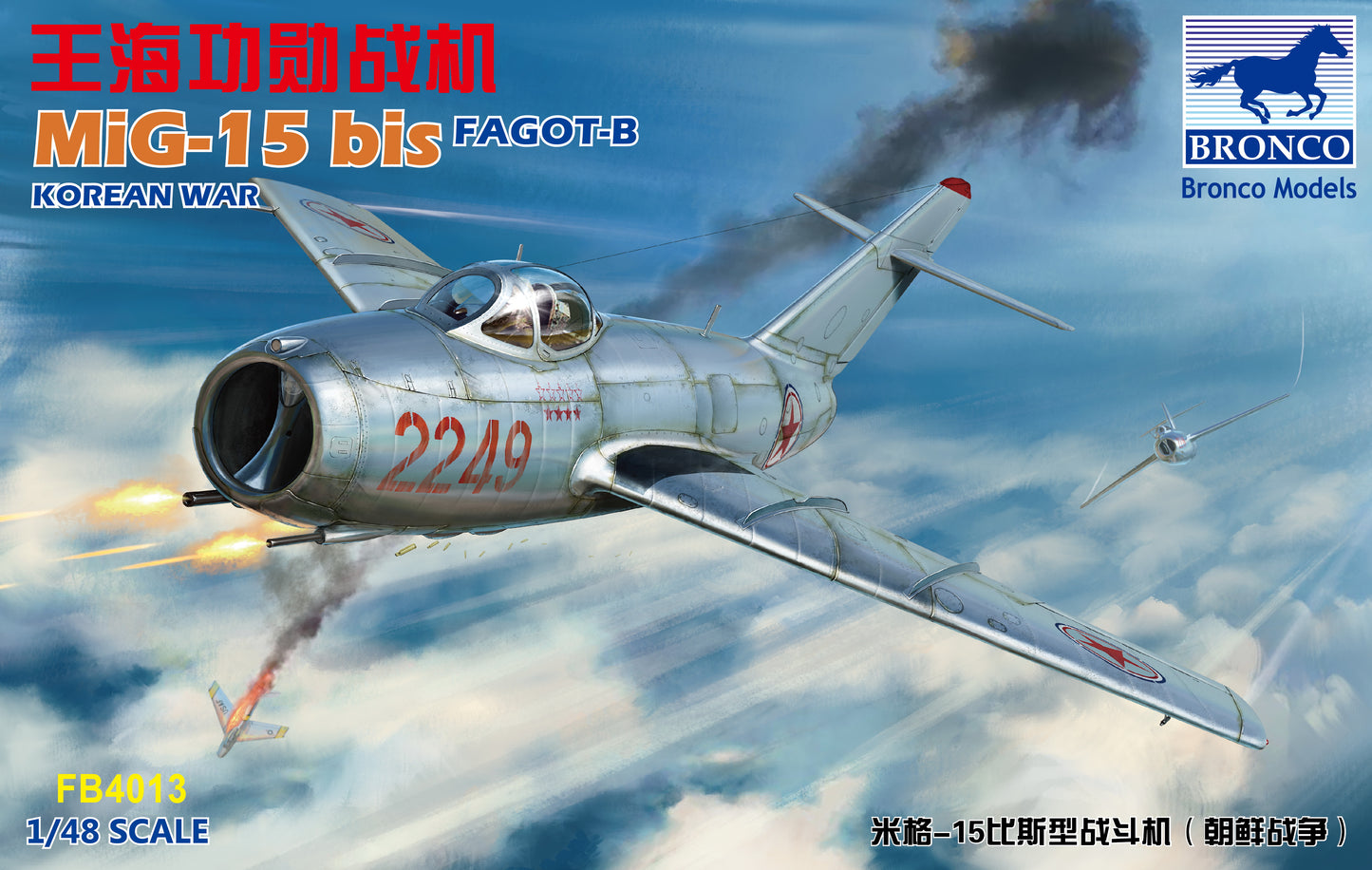 BRONCO FB4013 1/48 SCALE MIG-15 bis FAGOT-B KOREAN WAR MODEL KIT XMAS GIFT