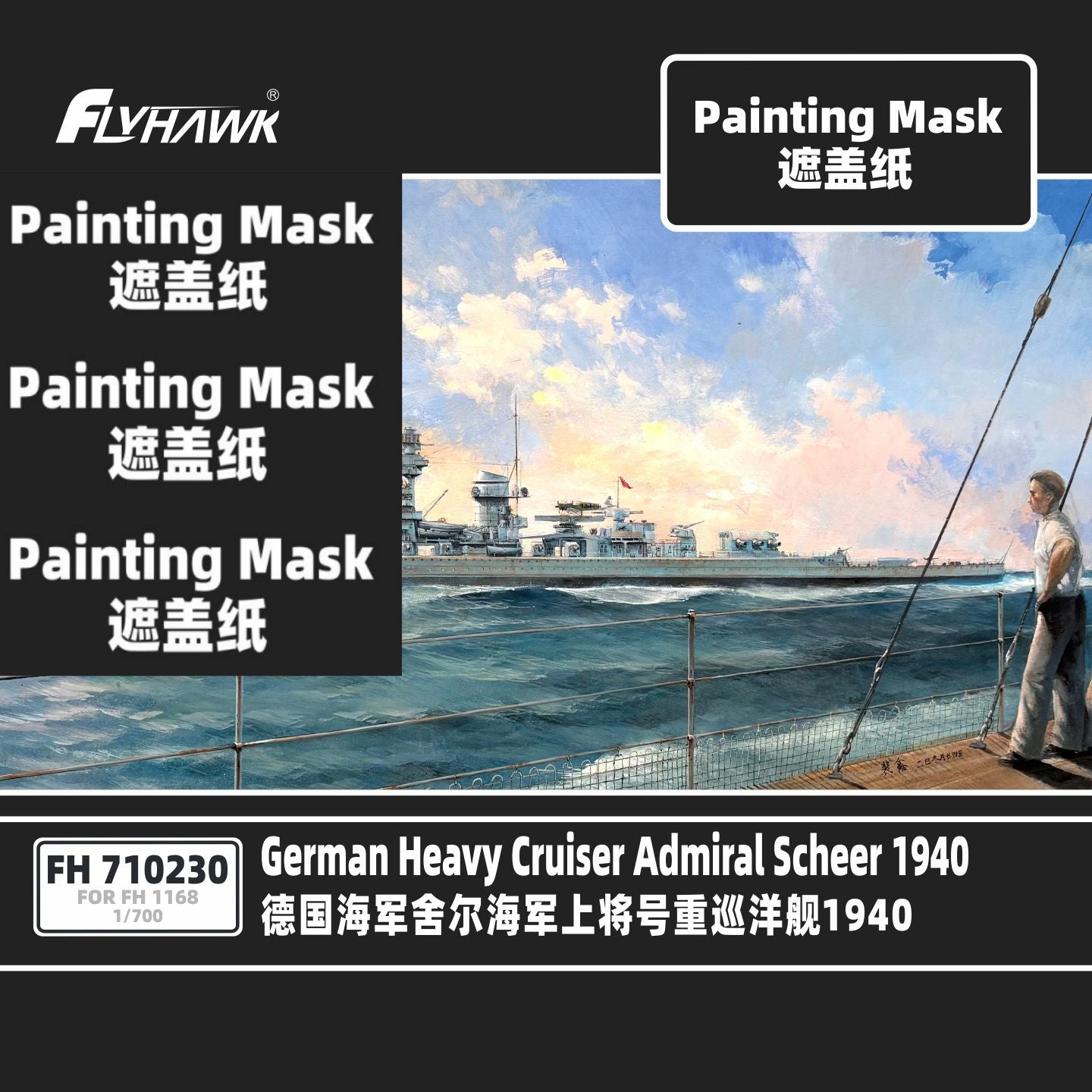 Flyhawk FH710230 1/700 Admiral Scheer 1940 Cruiser Painting Mask (For FH1168)