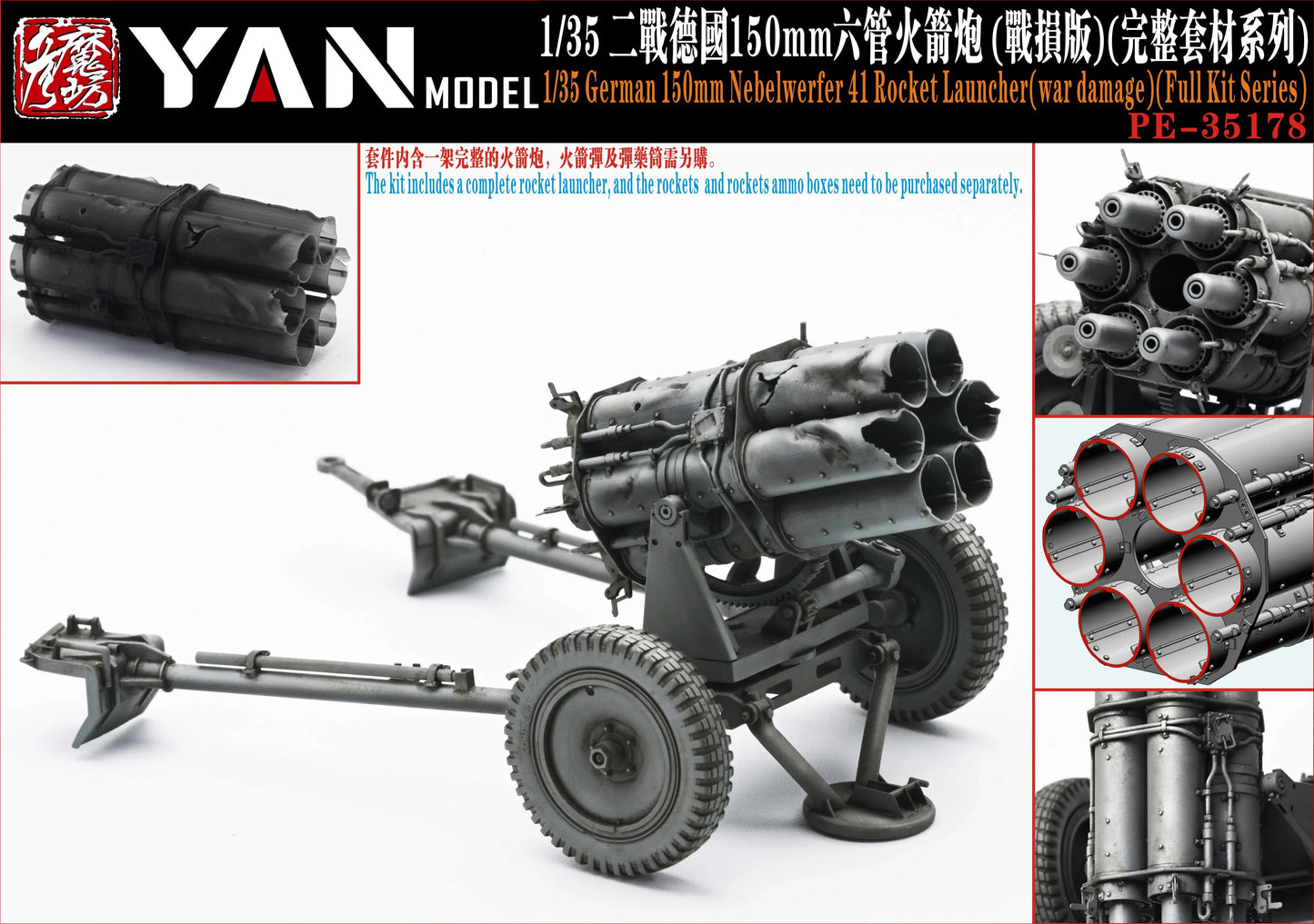 YAN MODEL PE-35178 1/35 German 150mm Nebelwerfer 41 Rocket Launcher(war damage) - ModelHives