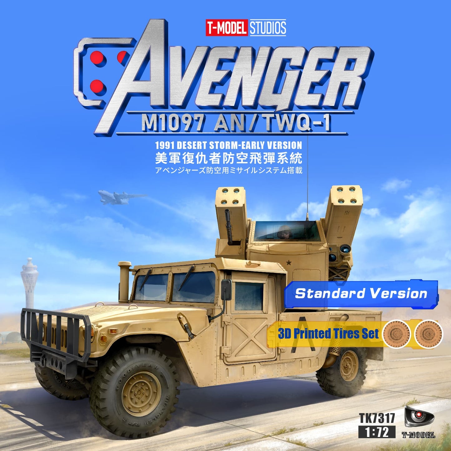 U.S.Avenger AN/TWQ-1 1991 Model Kit | T-Model TK7317 1/72