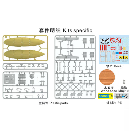 KAIZO KMN0001 Kirov Airship 15CM Class Model Kit