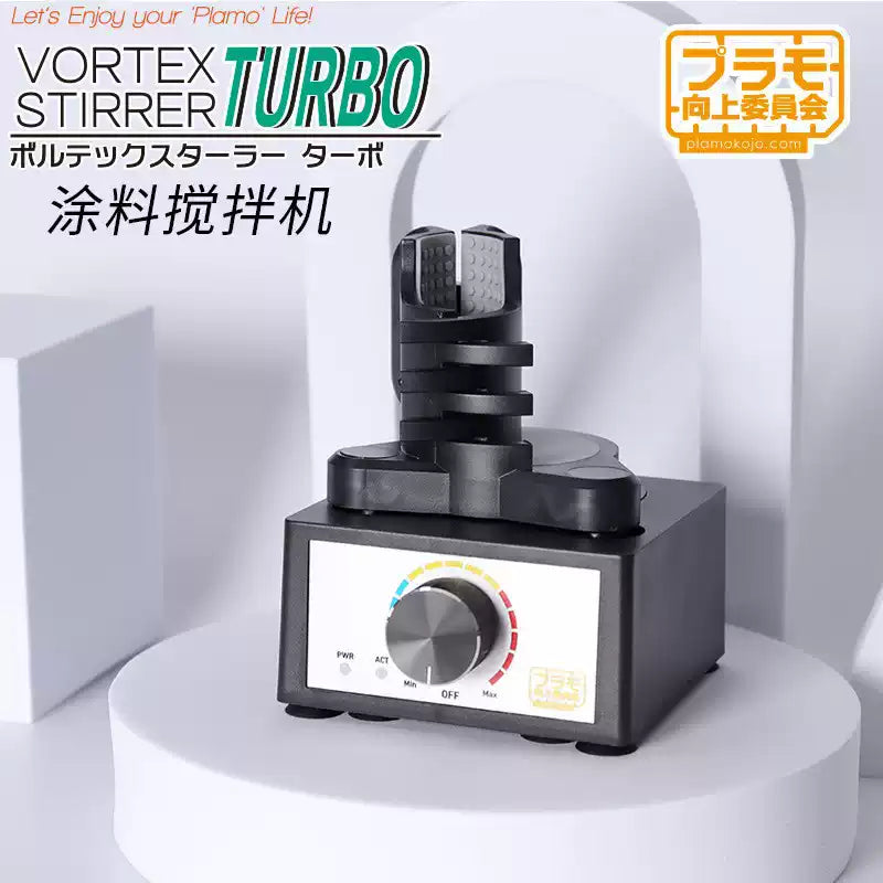 PMKJ020 Vortex Stirrer Turbo (Hobby Tool) Plamokojo
