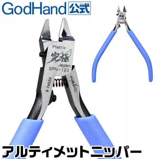 GodHand GH-SPN-120 Ultimate Nipper 5.0 (Hobby Tool)