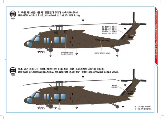 Academy Hobby 12135 1/35 UH-60M Black Hawk Assembly Aircraft Model Kit - ModelHives