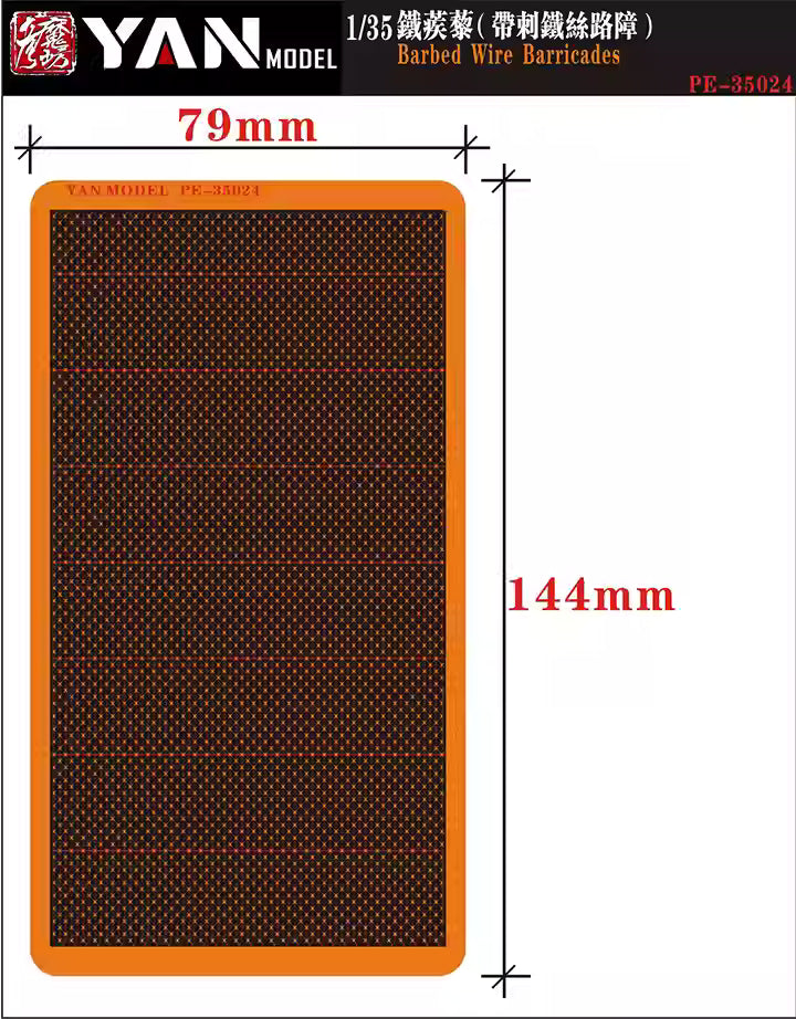 Yan Model PE-35024 1/35 Scale Barbed Wire Barricades Photo Etches