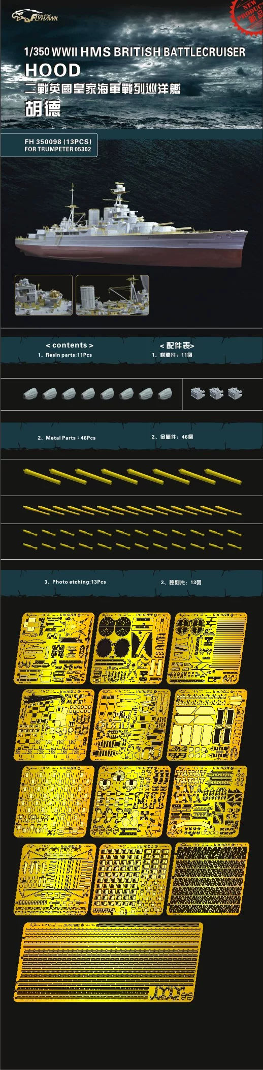 Flyhawk 350098 1/350 HMS Hood Upgrade Kit for Trumpeter top quality