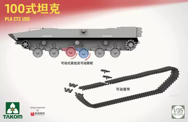 Takom 2222 1/35 PLA ZTZ100 Ev Tank Model Kit