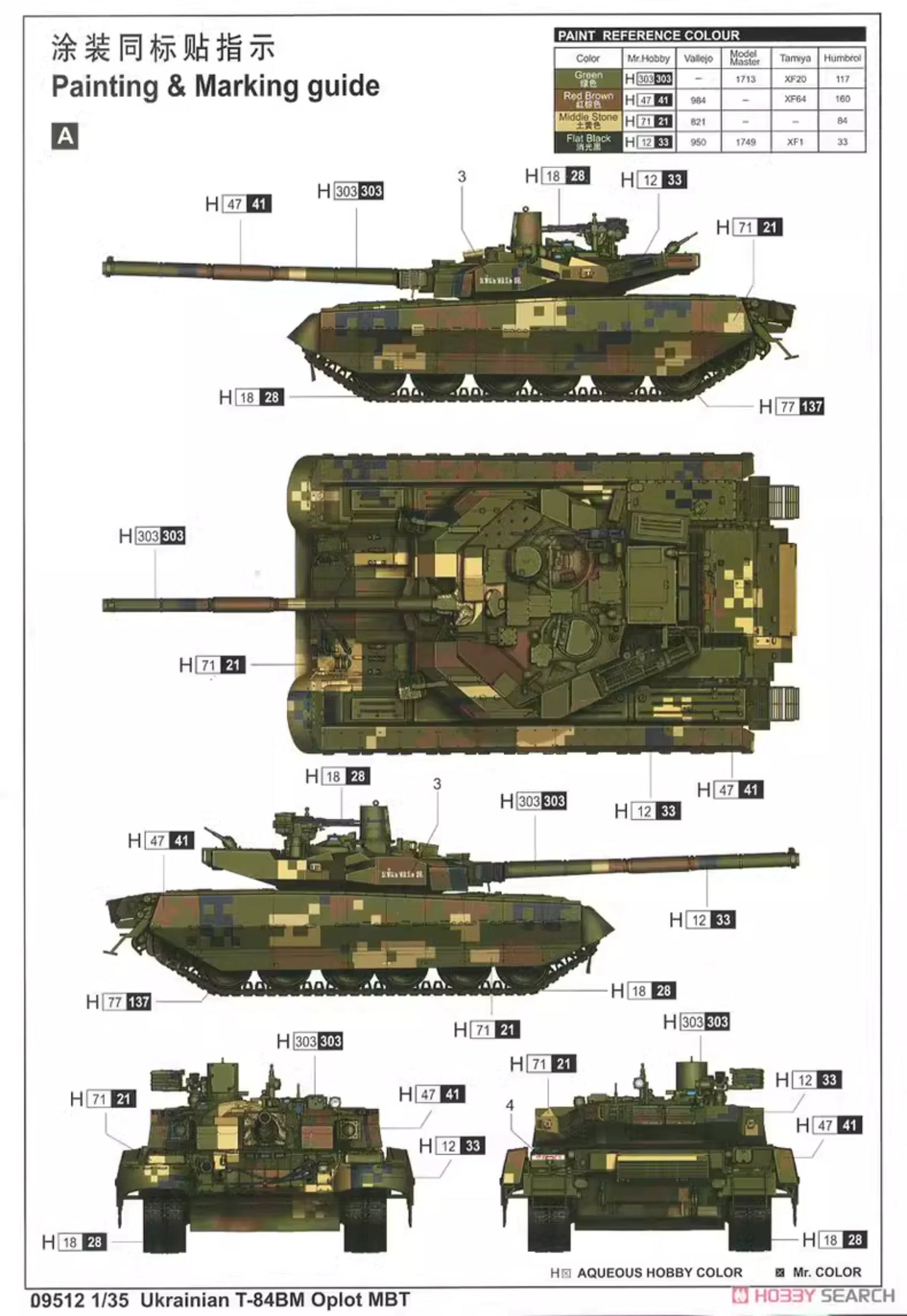 Trumpeter 09512 1/35 Ukrainian T-84BM Oplot Tank
