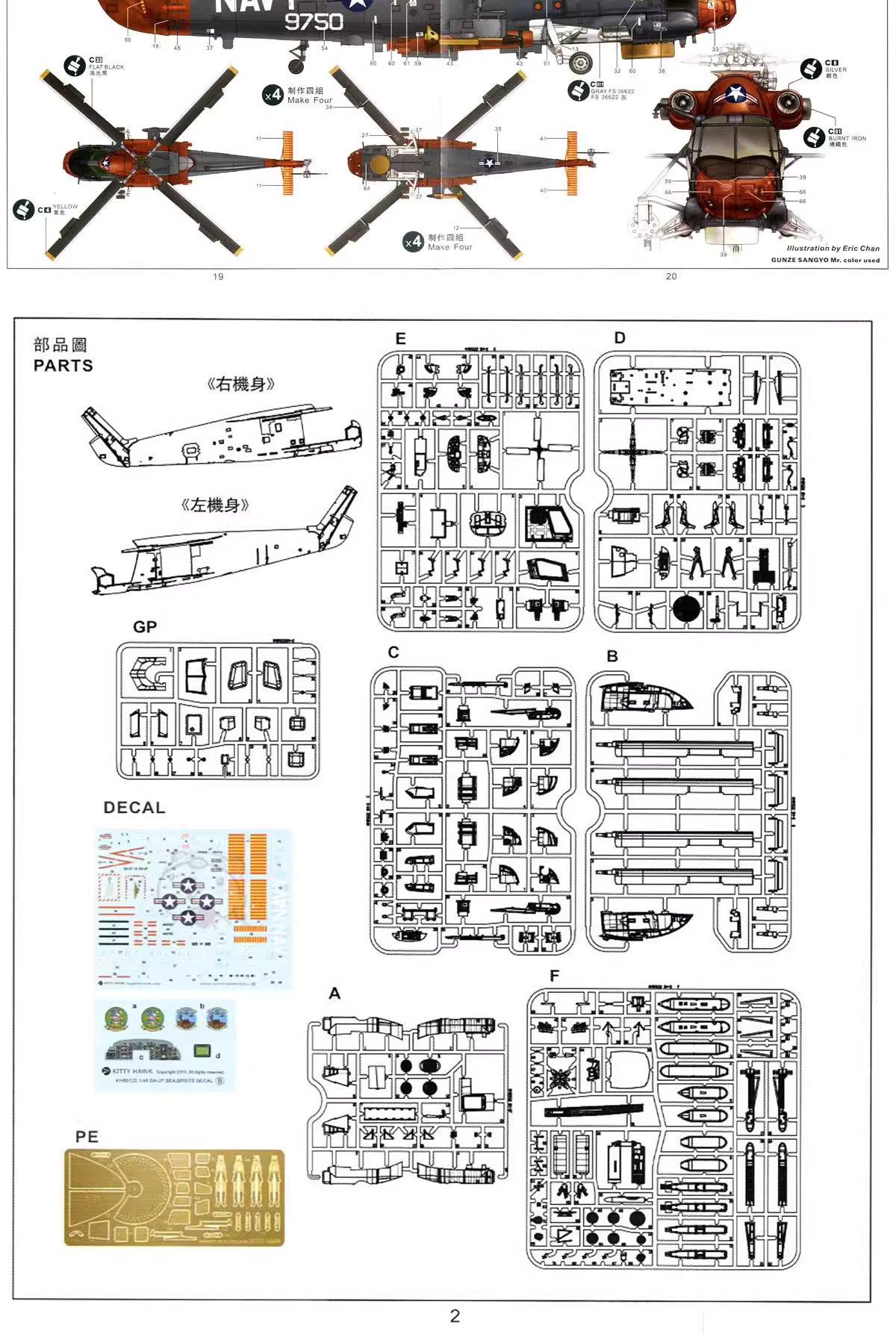 Kitty Hawk 80122 1/48 SH-2F Seasprite Assembly model New