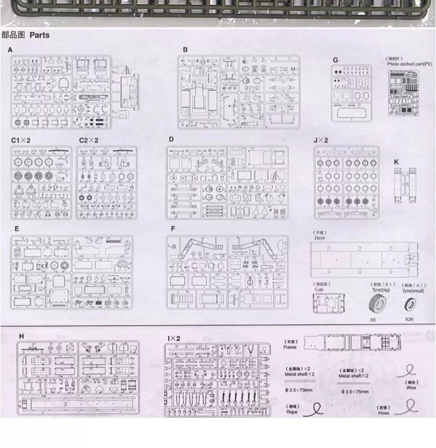 Trumpeter 00203 1/35 Faun Elephant SLT-56 Transporter Model Kit