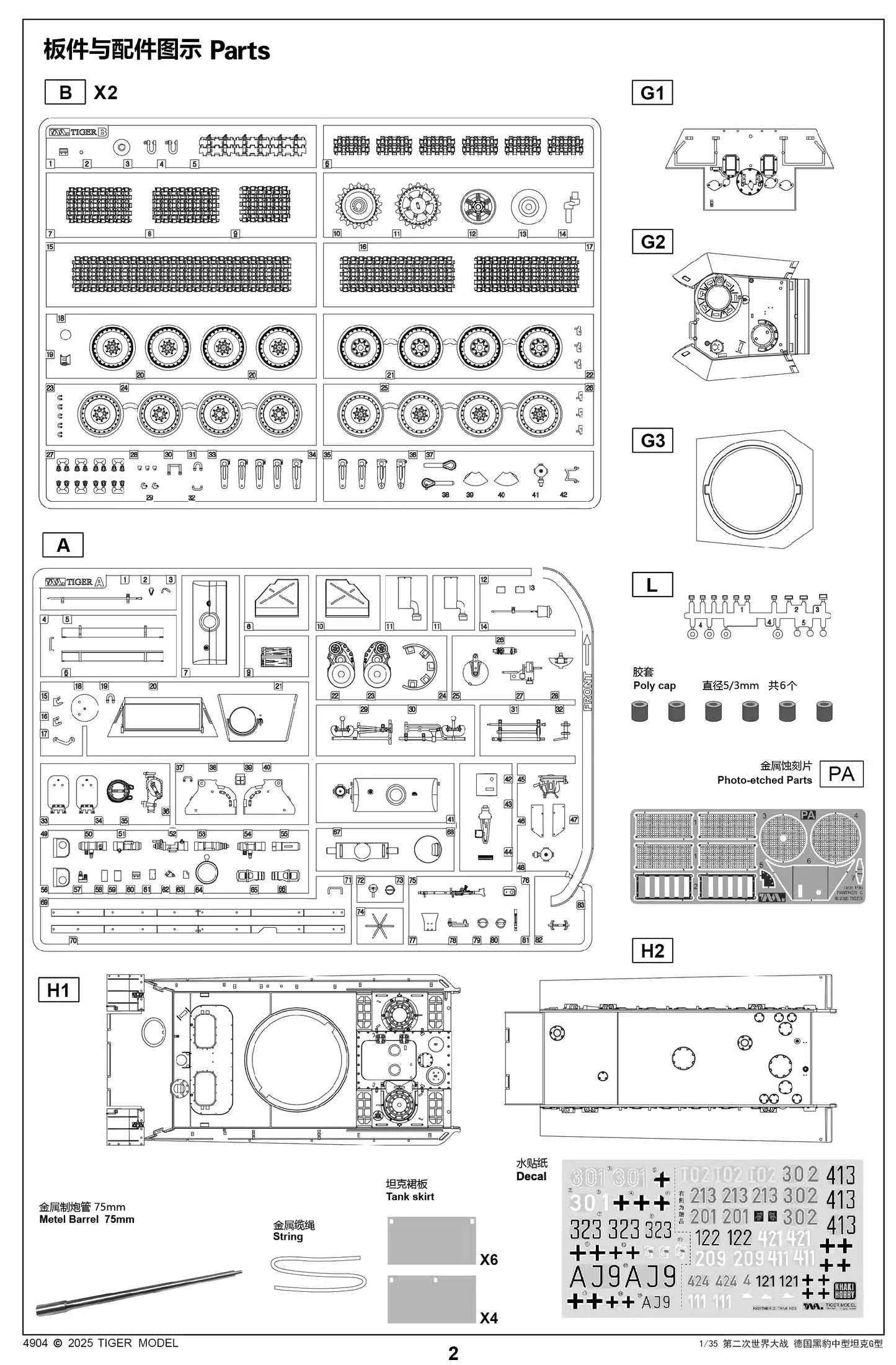 1/35 Germany Panther G Medium Tank Assembly Model Kit | Tiger Model 4904