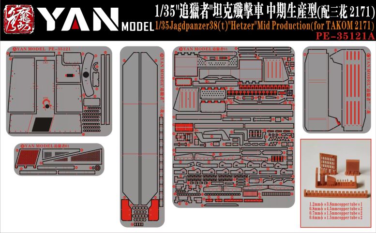Yan Model PE-35121 1/35 Jagdpanzer38(t) "Hetzer" Mid Production (for TAKOM 2171)