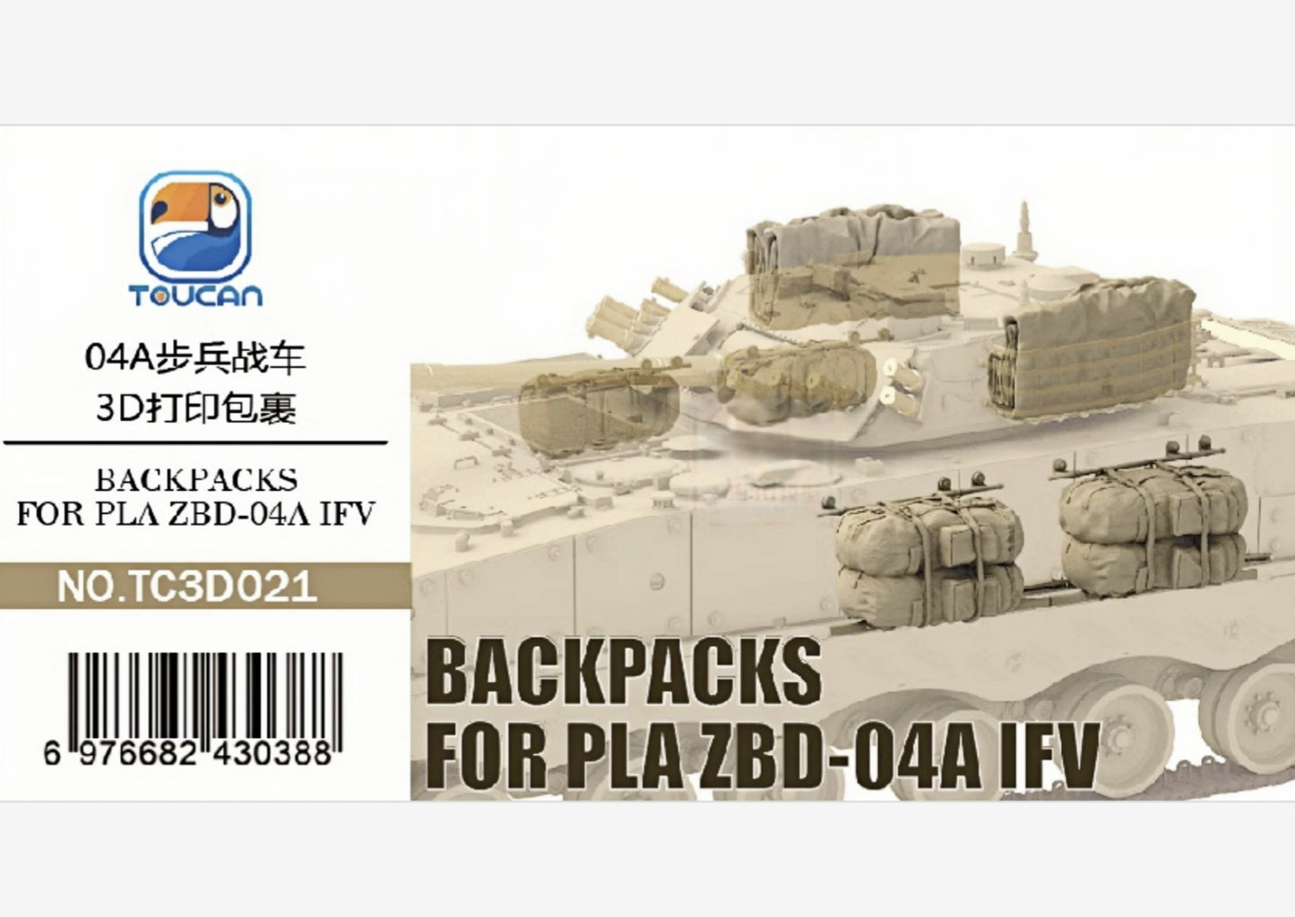 TOUCAN TC3D021 1/35 Backpacks For PLA ZBD-04A IFV 3D Print Package