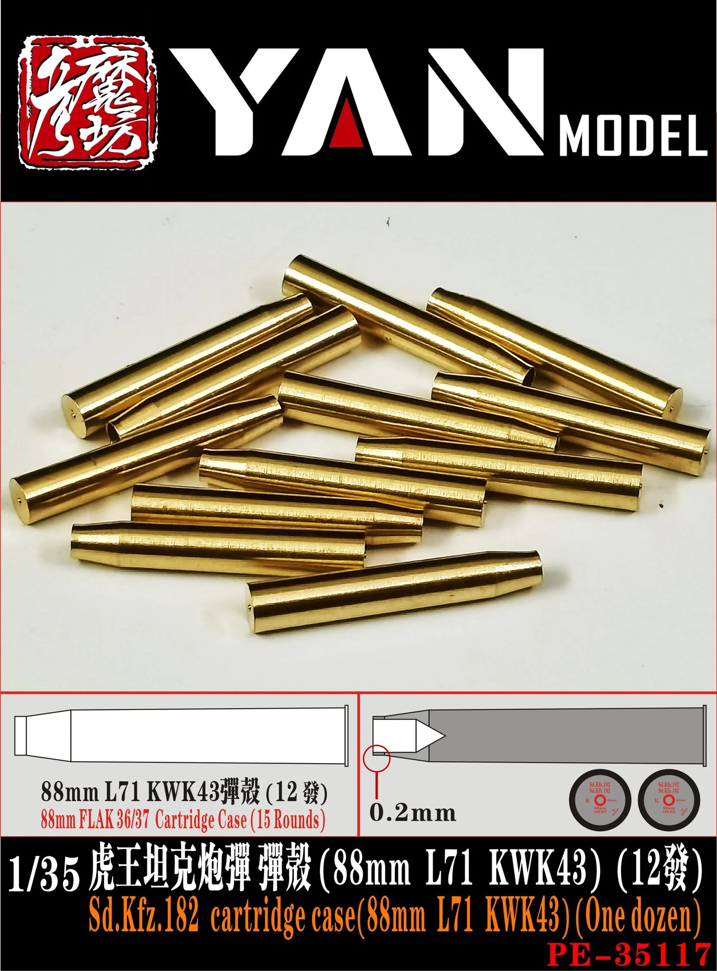 Yan Model PE-35117 1/35 Sd.Kfz.182 Cartridge Case(88mm L71KWK43)(One dozen) - ModelHives