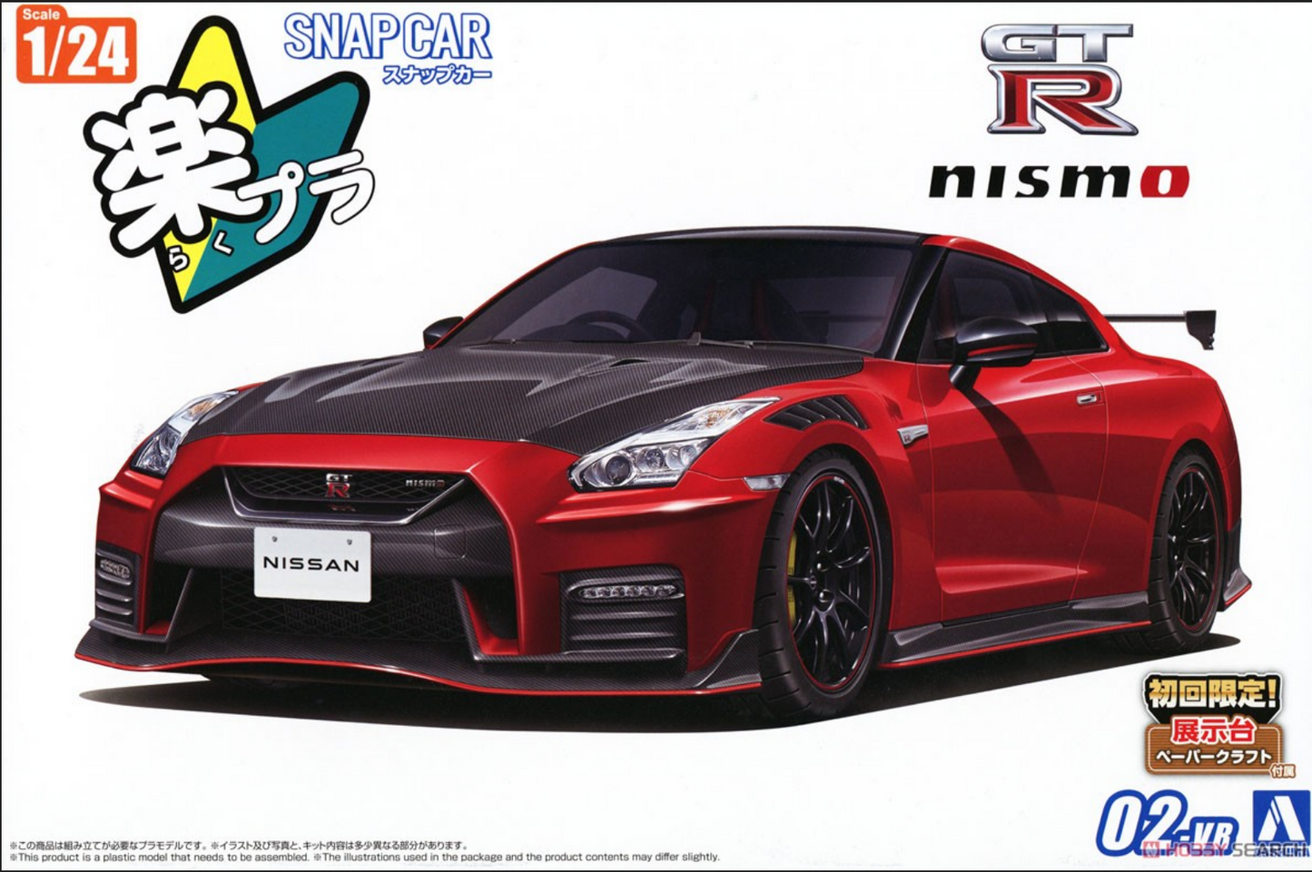 AOSHIMA 06594 1/24 R35 NISSAN GT-R NISMO Special edition Red (Model Car)