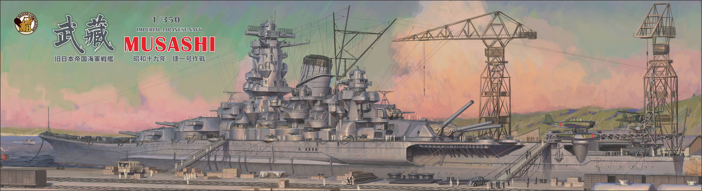 VERYFIRE 350903X 1/350 MUSASHI IMPERIAL JAPANESE NAVY Battleship Deluxe Edition