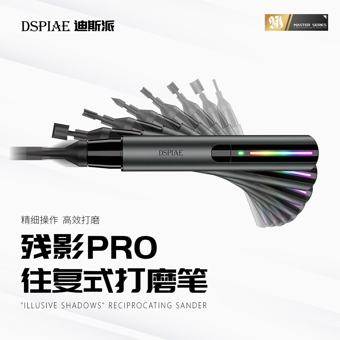 DSPIAE ES-A PRO Designed for"[llusive Shadows"Reciprocating Sander Model Tools
