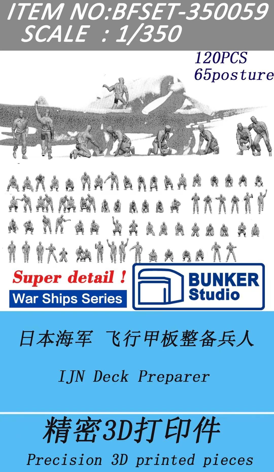 BUNKER 350059 1/350 Scale IJN Deck Preparer 3D Printed Pieces "120PCS"