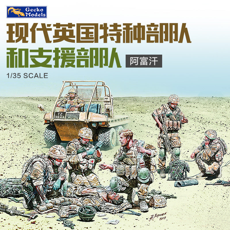 GECKO 35GM0023 1 / 35 Modern British special forces and support forces model kit ModelHive