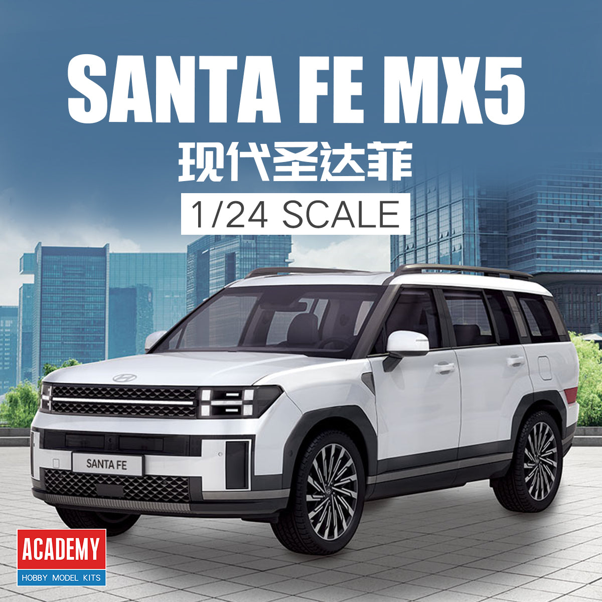 Academy AC15624 1/24 Santa Fe MX5 (Model Car)Assembly Model Kit