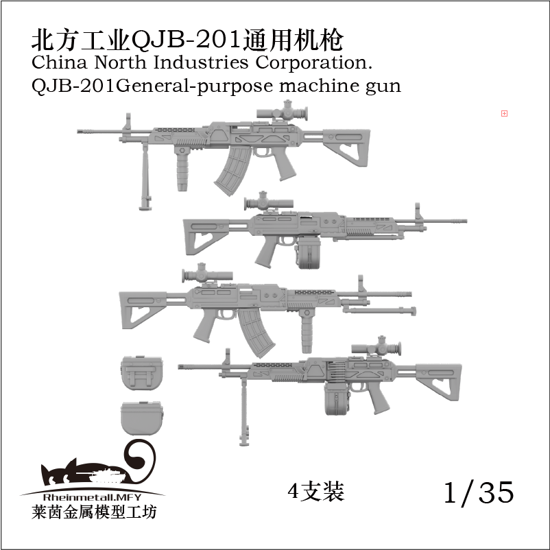 Rheinmetall 35080 1/35 QJB-201 General Purpose Machine Gun