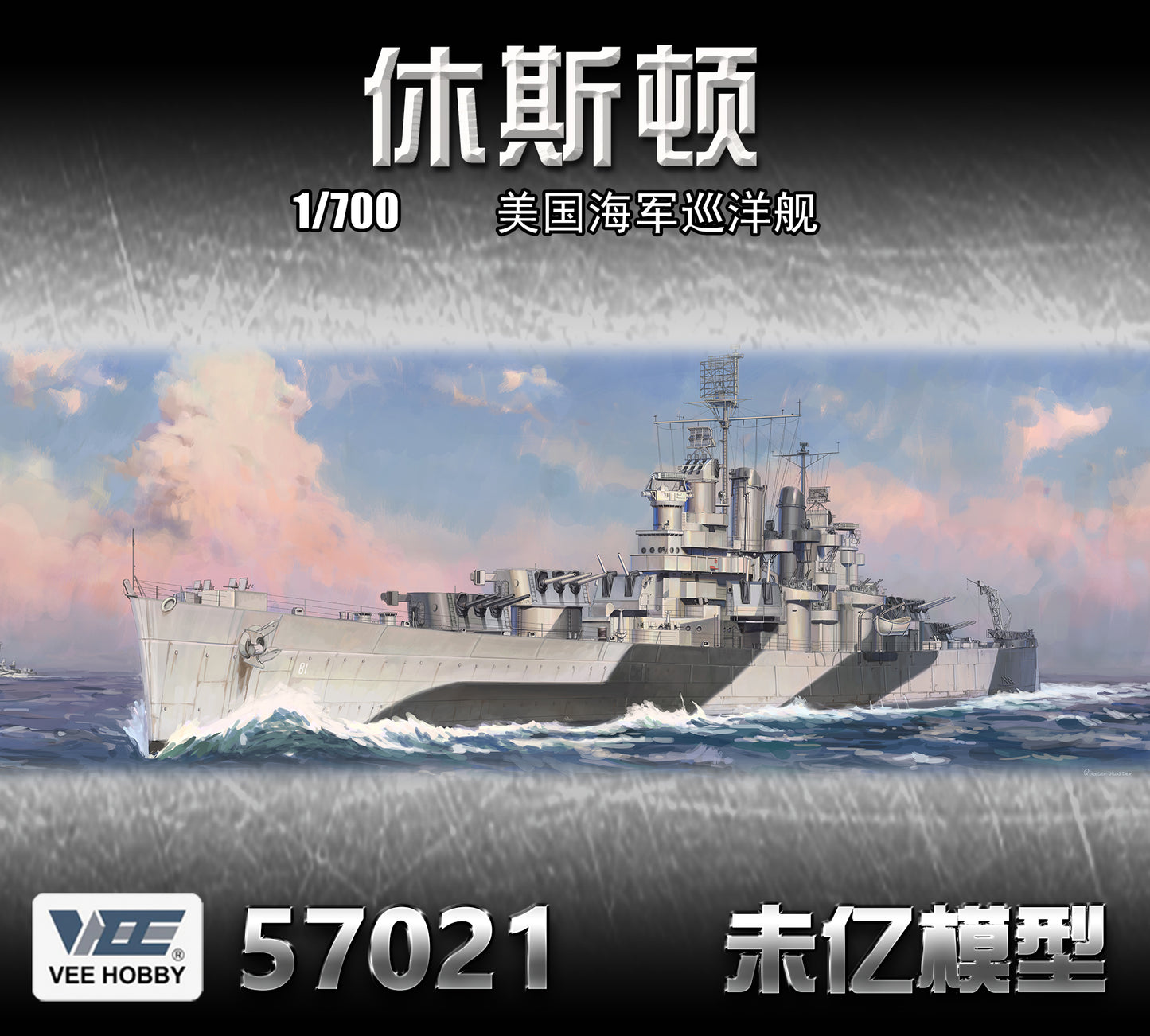 VEE Hobby V57021 1/700 Scale USS?USS Houston CL-81?1942 Cruiser Starter Edition