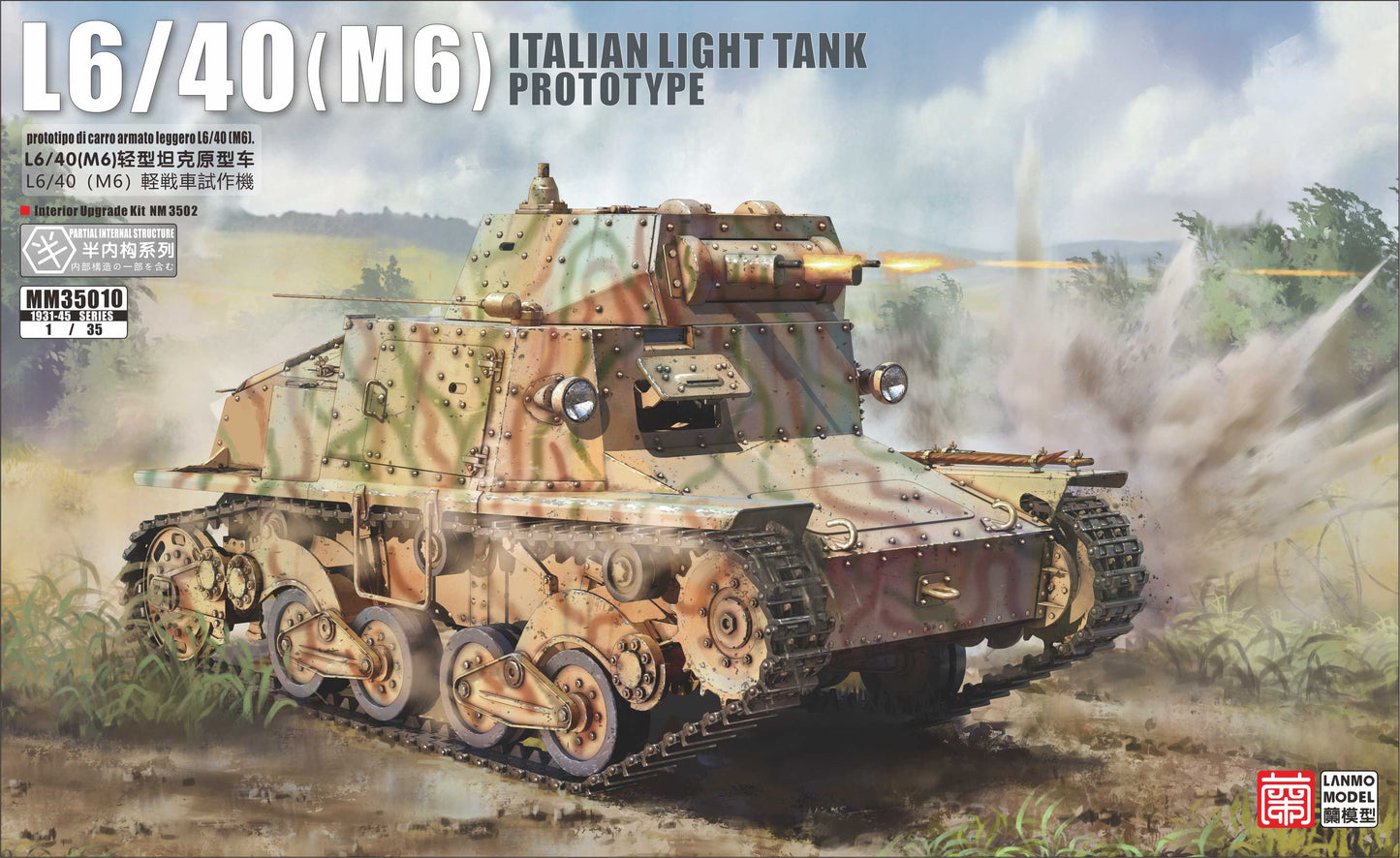 Heavy Hobby &Lanmo MM35010 1/35 Italian L6/40 Light Tank Prototype Assembly Kit Presale