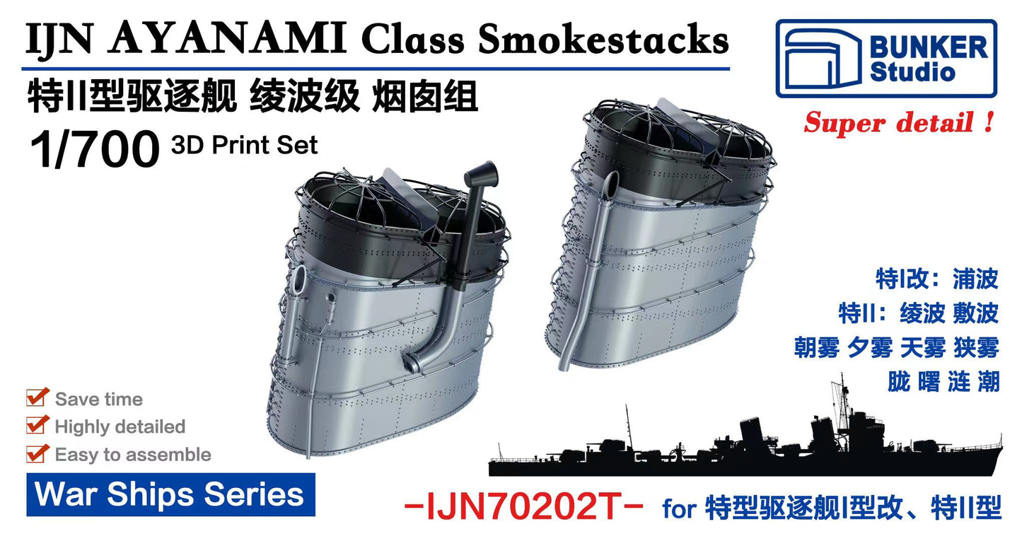 BUNKER 1/700 IJN70202T IJN AYANAMI Class Smokestacks 3D Print Set "3pcs"
