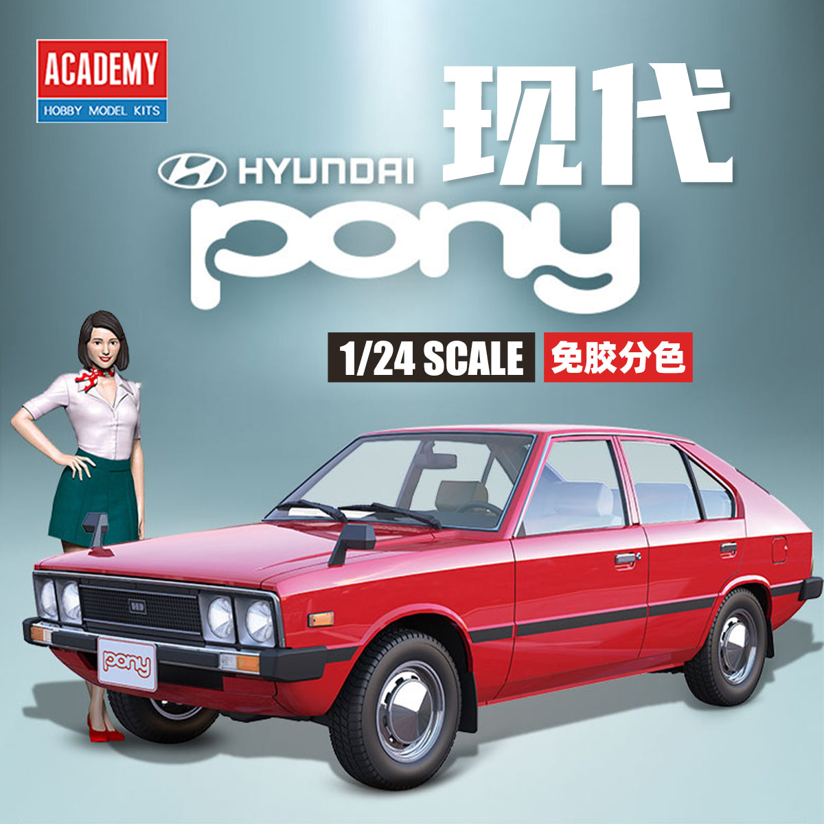 Academy AC15137 1/24 Scale Pony "1975¡± "Model Car¡± Kit-Glue-Free Pre-Colored