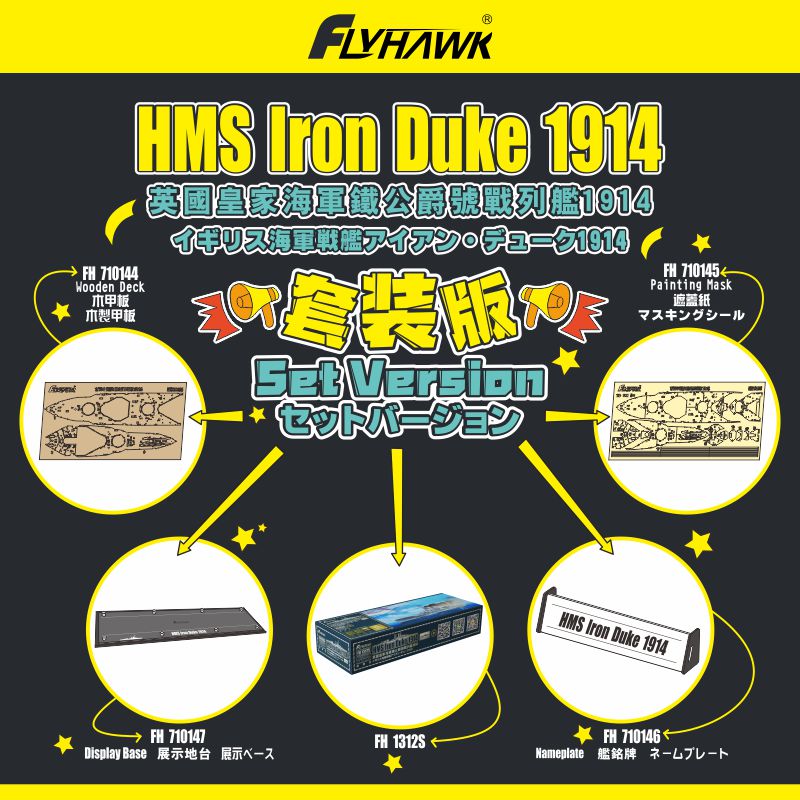 Flyhawk MODEL FH1312S & FH710149 1/700 HMS Iron Duke 1914 Set Version Model Kit